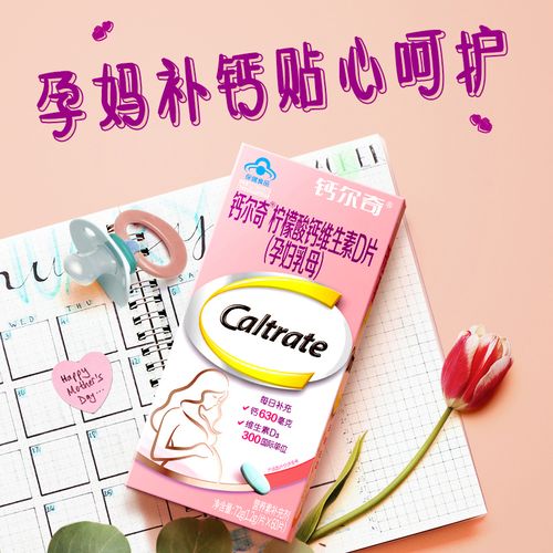 七个月代孕妈妈宝宝补钙吃什么