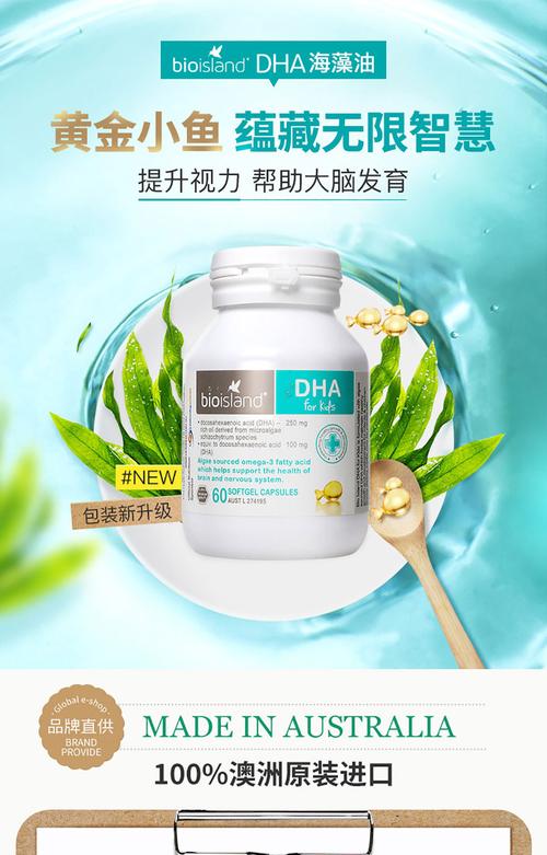 第三代供卵试管宝宝吃什么牌子dha好