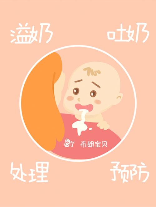 助孕代生宝宝总吐奶什么原因