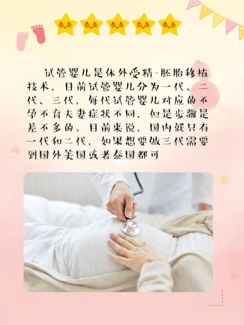 试管助孕代生宝宝湿疹注意什么
