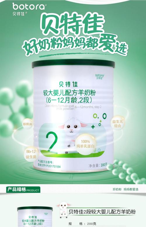 两岁助孕代生宝宝喝什么奶粉好