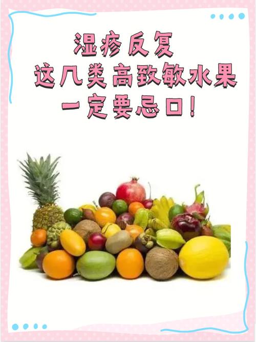 湿疹的供卵试管宝宝什么水果